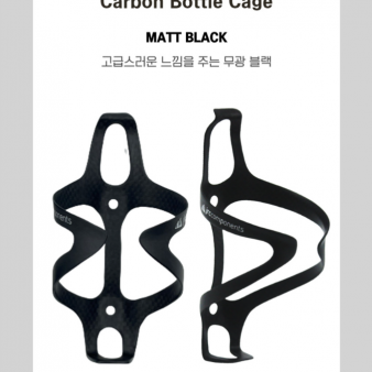 jrc 카본 자전거 물통 케이지 20g 초경량 보틀