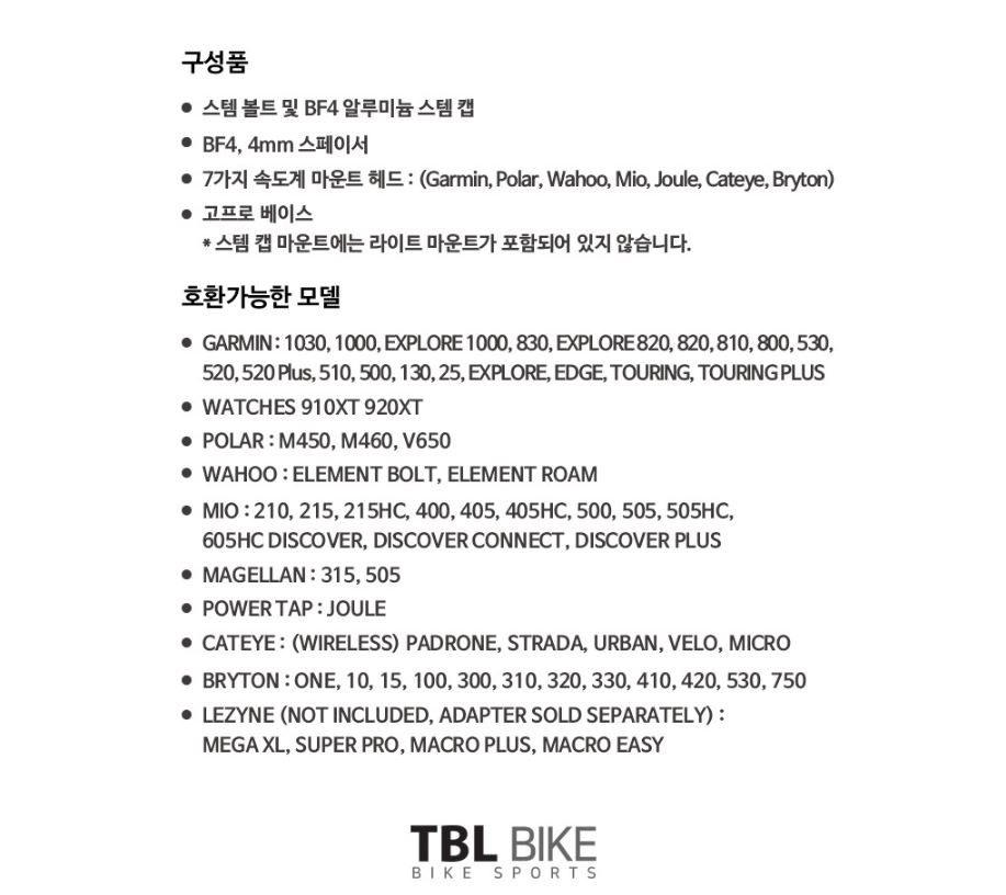 바플라이 4 스탬 속도계 고프로 마운트