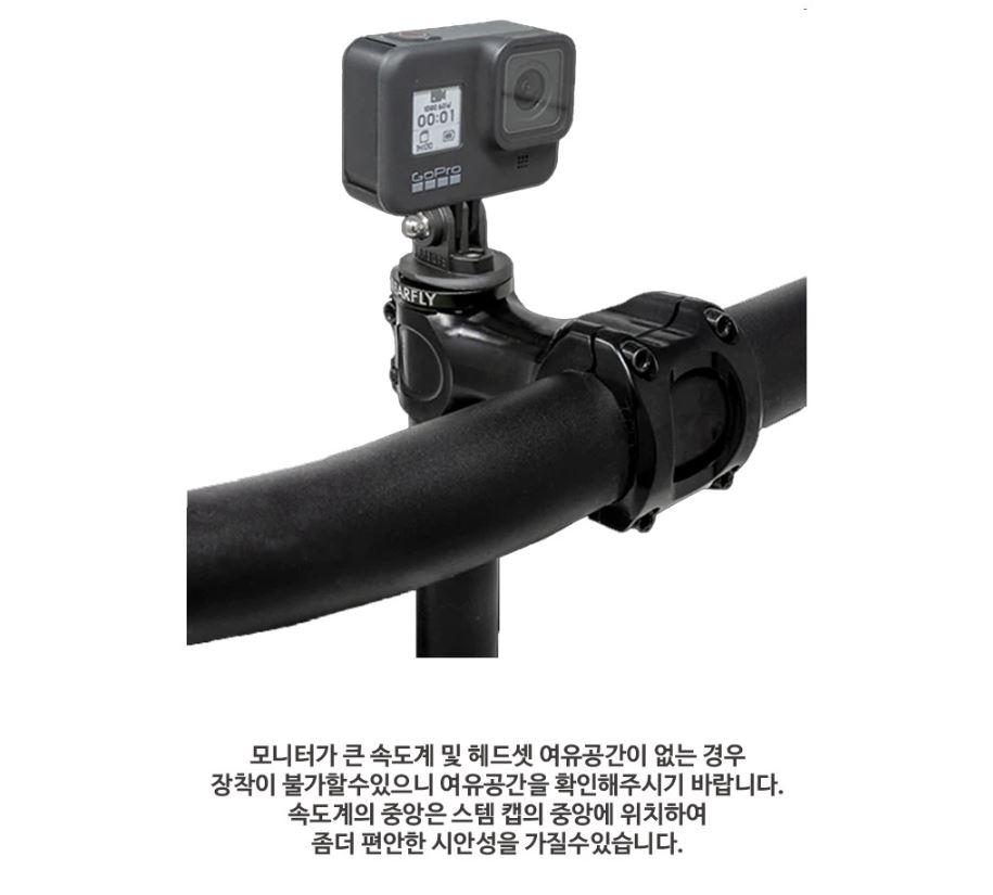 바플라이 4 스탬 속도계 고프로 마운트