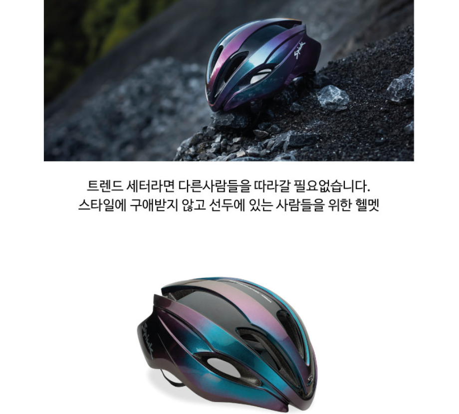 스피욱 이탈리아 명품 자전거 헬멧 KORBEN 코벤 에어로헬멧 