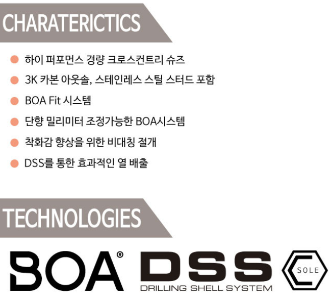 스피욱 MTB ALDAPA XC CARBON 클릿슈즈