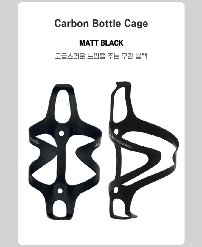 jrc 카본 자전거 물통 케이지 18g 초경량 보틀