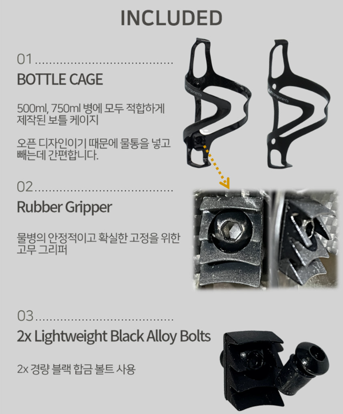 jrc 카본 자전거 물통 케이지 18g 초경량 보틀