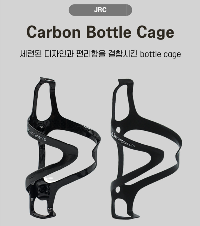 jrc 카본 자전거 물통 케이지 18g 초경량 보틀