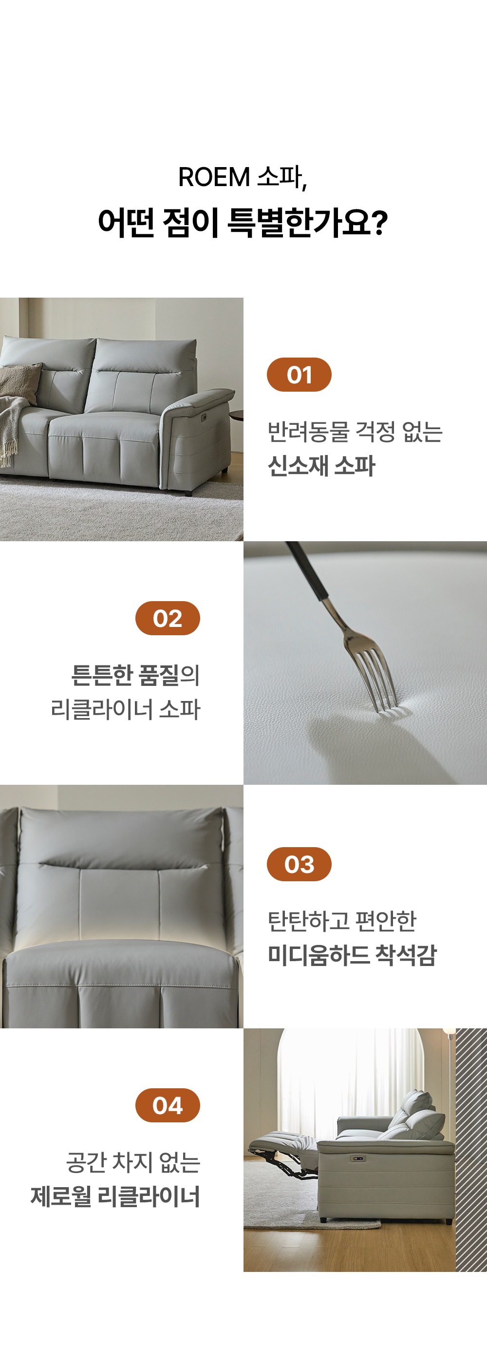 전동 리클라이너 쇼파 아이보리 모던 제로월 가죽 소파