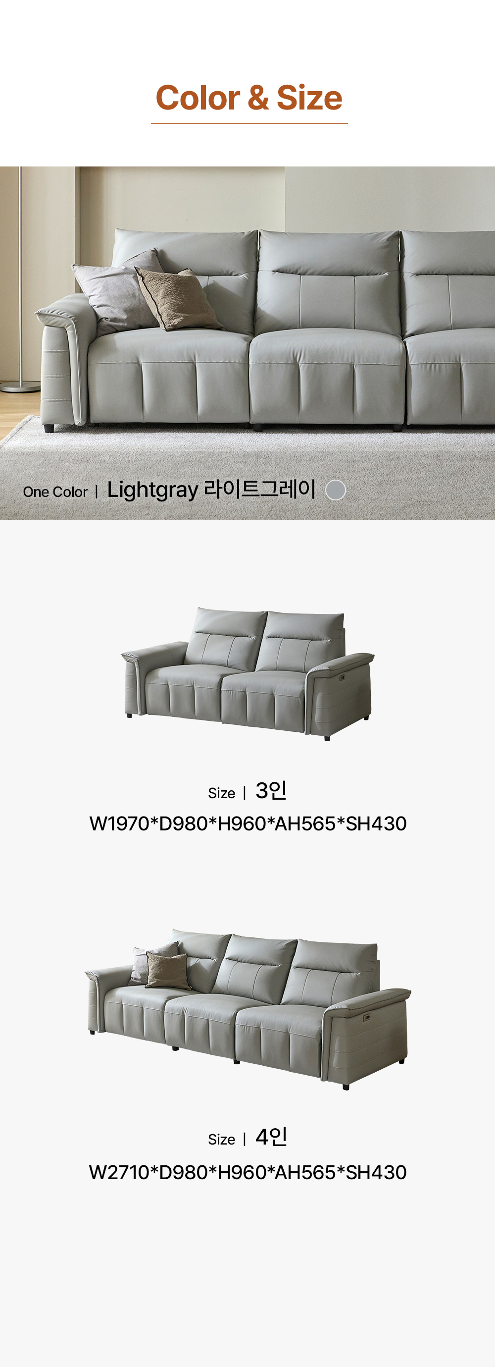 전동 리클라이너 쇼파 아이보리 모던 제로월 가죽 소파
