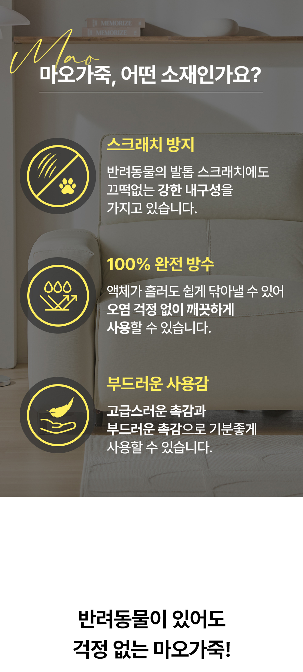 전동 리클라이너 쇼파 아이보리 모던 제로월 가죽 소파