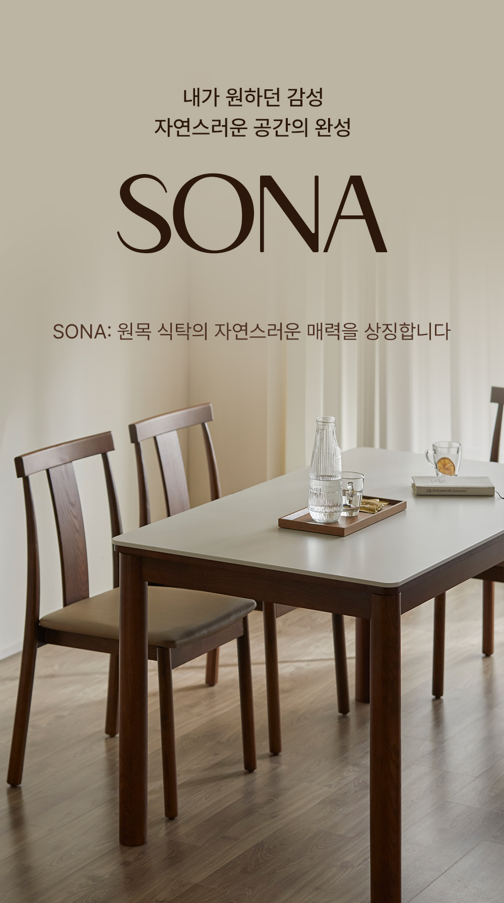 다이닝 테이블 식탁세트