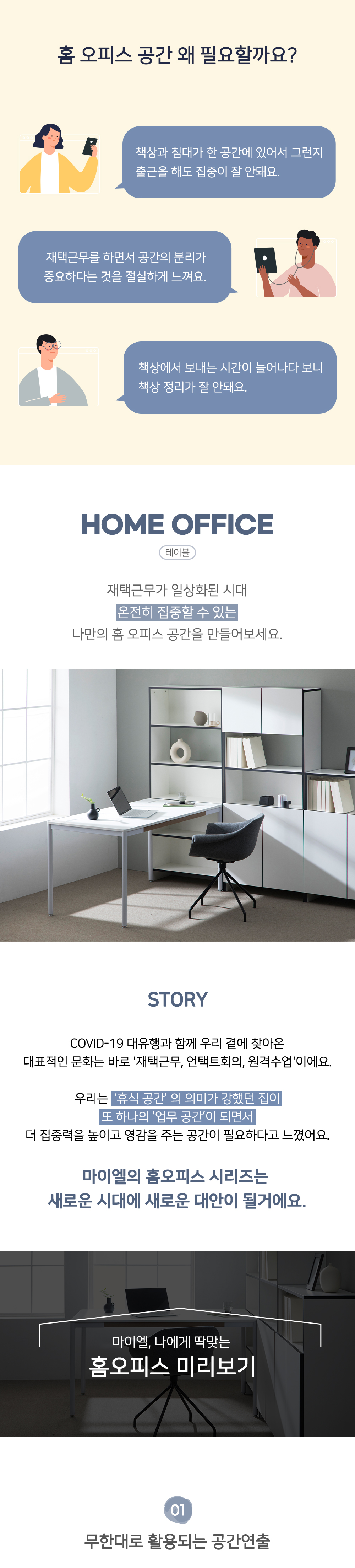 [주문제작] 책상 책장